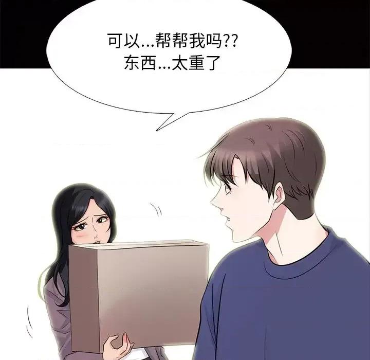 女教授的秘密 心机女教授-第 55 话 第46页