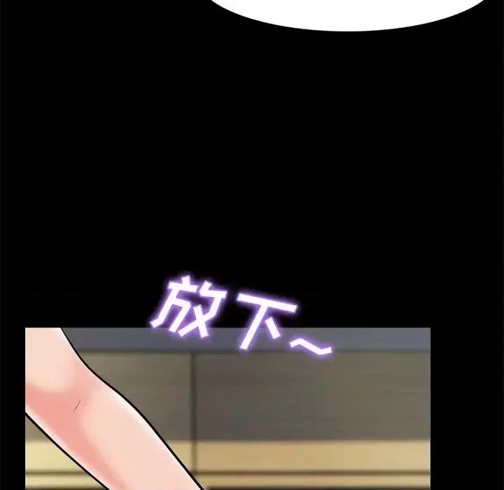 女教授的秘密 心机女教授-第 55 话 第68页