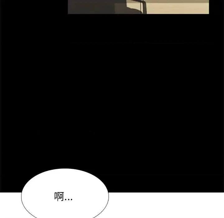 女教授的秘密 心机女教授-第 55 话 第76页