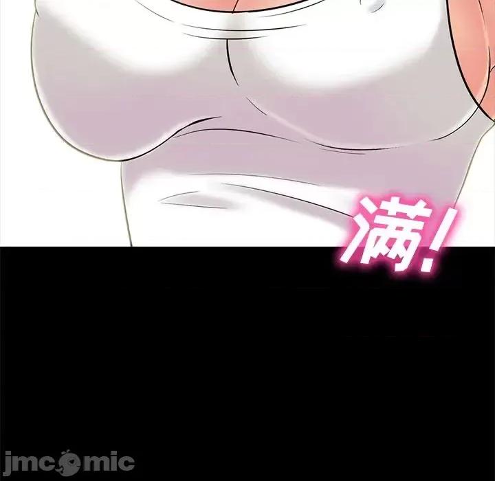 女教授的秘密 心机女教授-第 55 话 第85页