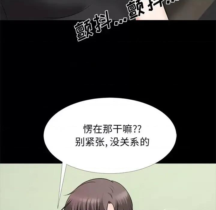 女教授的秘密 心机女教授-第 55 话 第101页