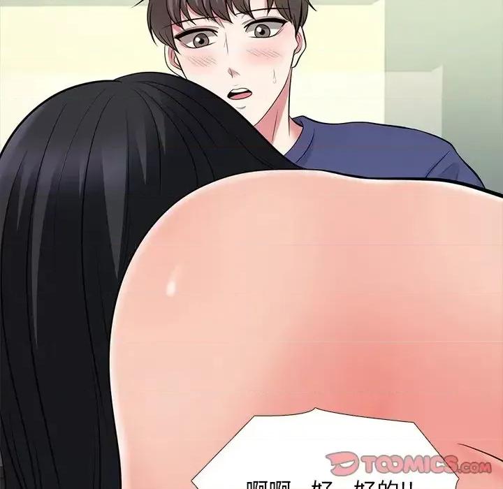 女教授的秘密 心机女教授-第 55 话 第102页
