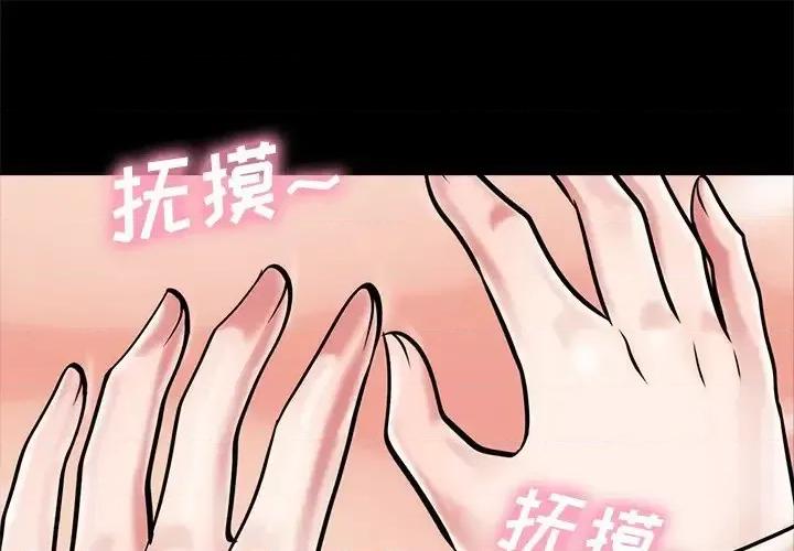 女教授的秘密 心机女教授-第 56 话 第1页