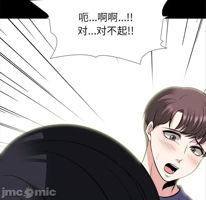女教授的秘密 心机女教授-第 56 话 第10页