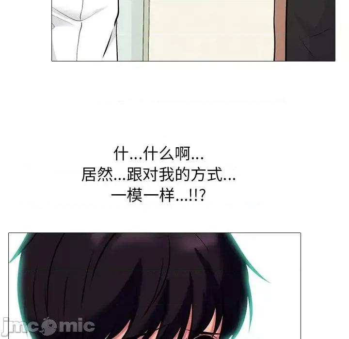 女教授的秘密 心机女教授-第 56 话 第20页
