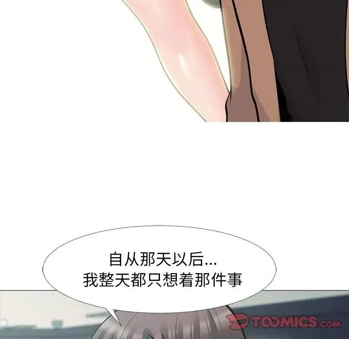 女教授的秘密 心机女教授-第 56 话 第24页