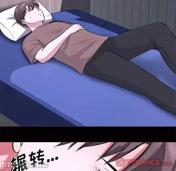 女教授的秘密 心机女教授-第 56 话 第30页