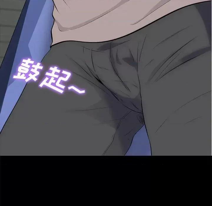 女教授的秘密 心机女教授-第 56 话 第43页