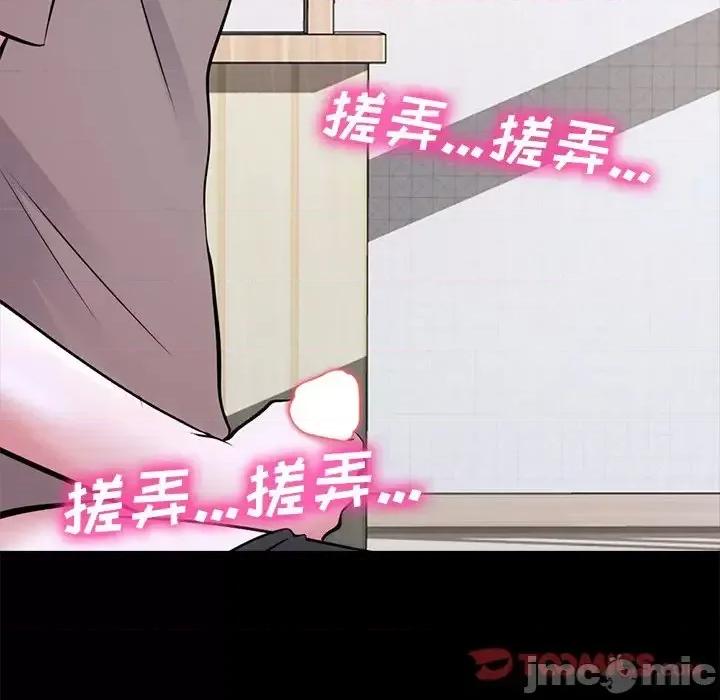 女教授的秘密 心机女教授-第 56 话 第45页