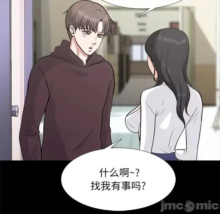 女教授的秘密 心机女教授-第 56 话 第65页