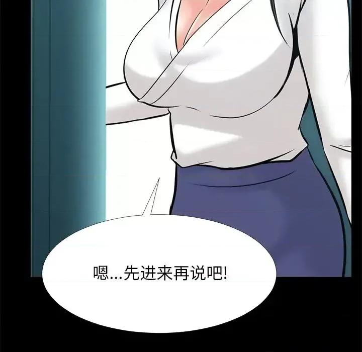 女教授的秘密 心机女教授-第 56 话 第67页