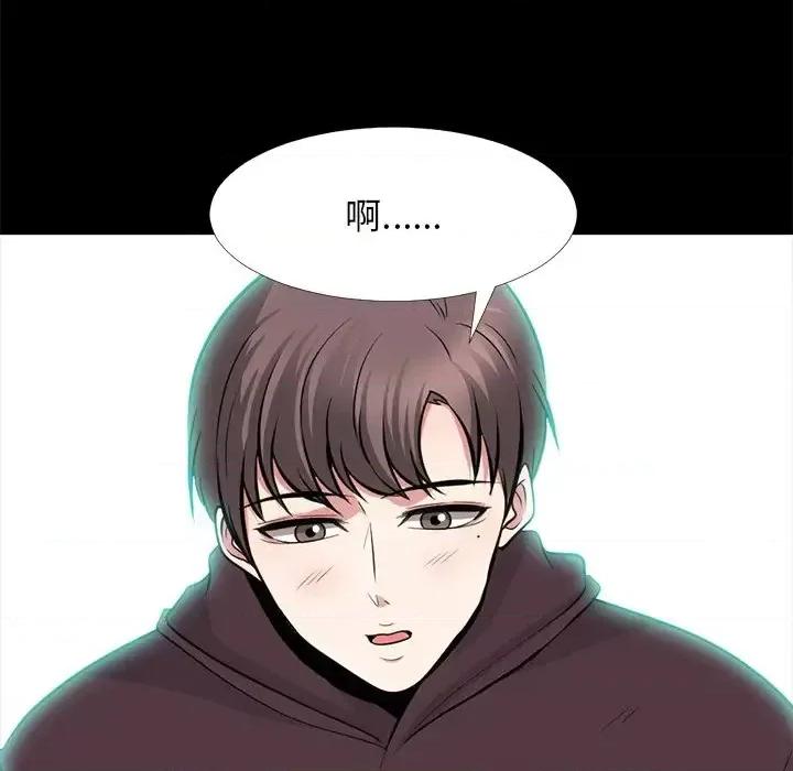 女教授的秘密 心机女教授-第 56 话 第68页