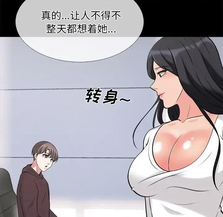 女教授的秘密 心机女教授-第 56 话 第76页