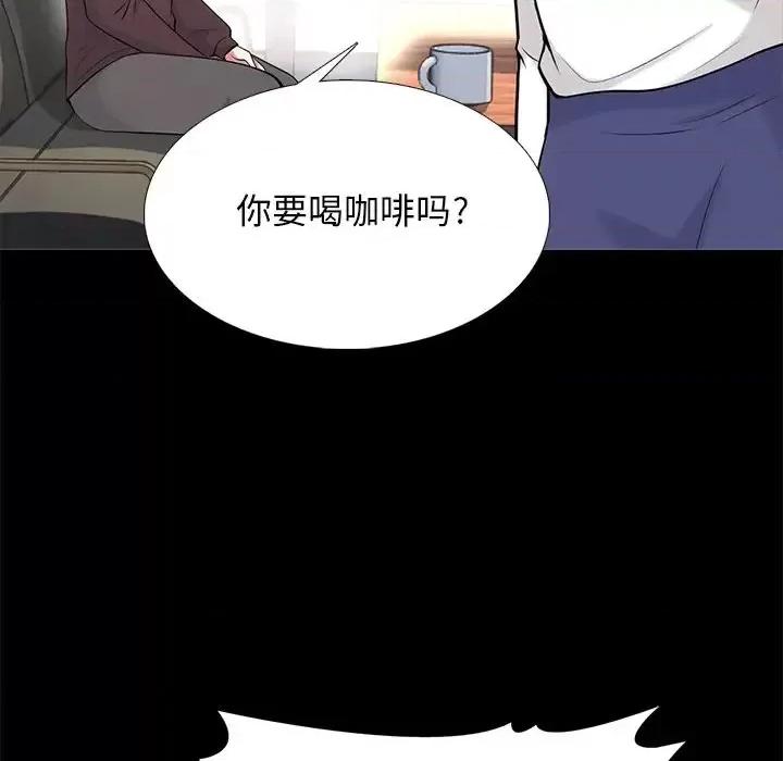 女教授的秘密 心机女教授-第 56 话 第77页