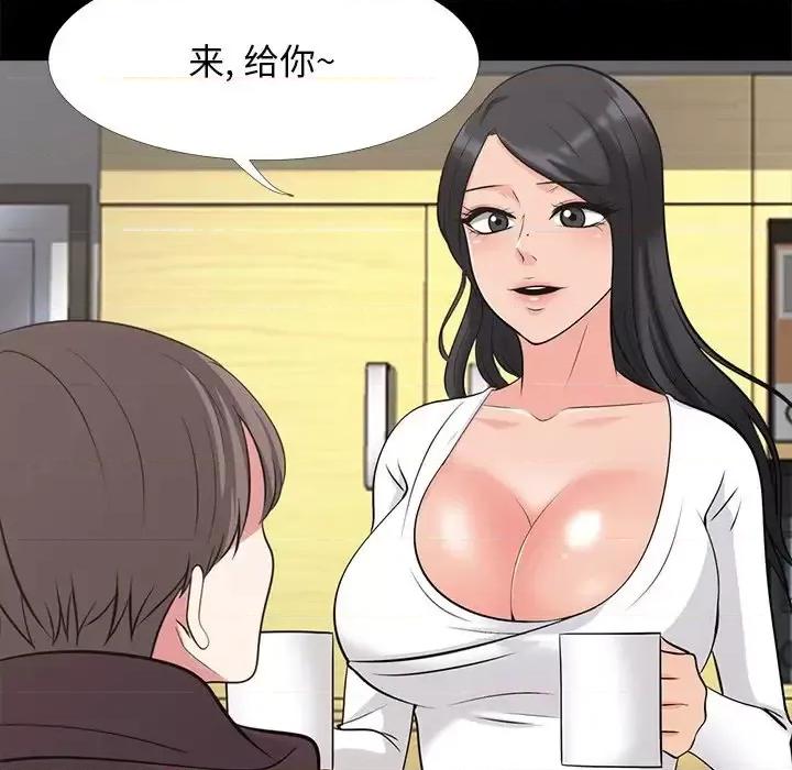 女教授的秘密 心机女教授-第 56 话 第83页