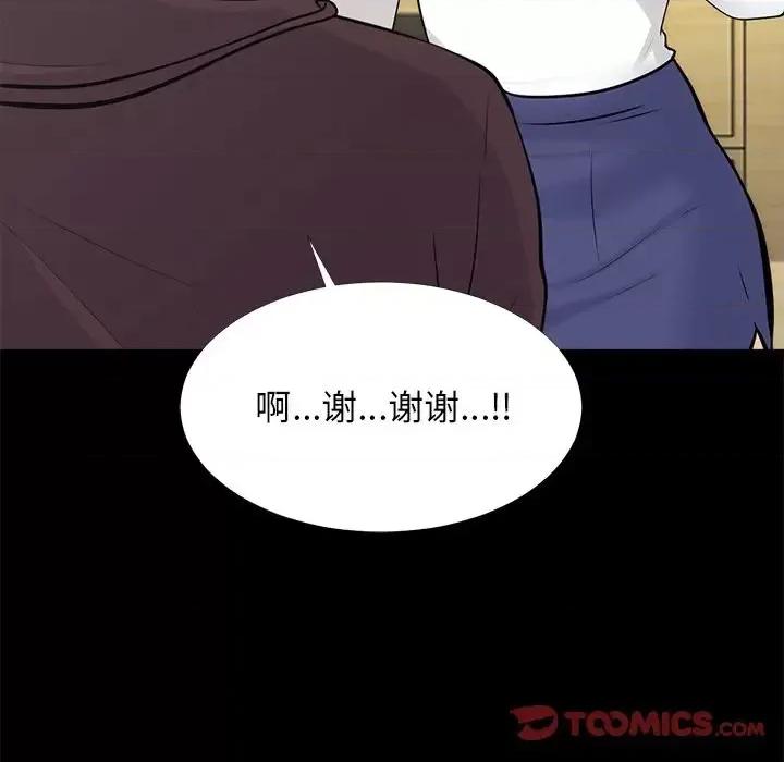女教授的秘密 心机女教授-第 56 话 第84页