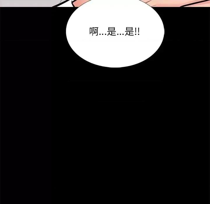 女教授的秘密 心机女教授-第 56 话 第86页