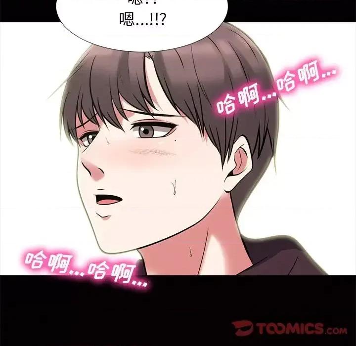 女教授的秘密 心机女教授-第 56 话 第99页