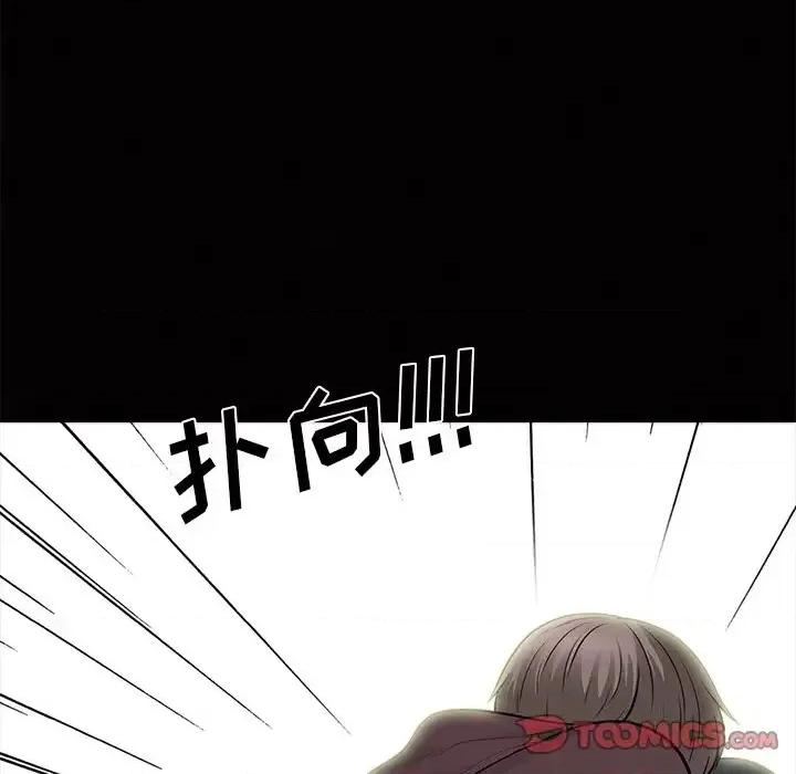 女教授的秘密 心机女教授-第 56 话 第102页
