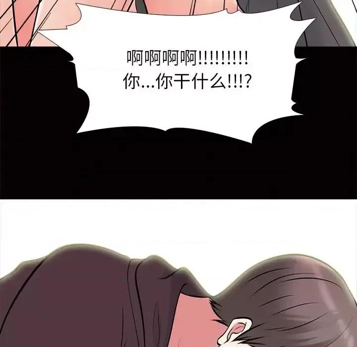 女教授的秘密 心机女教授-第 56 话 第104页