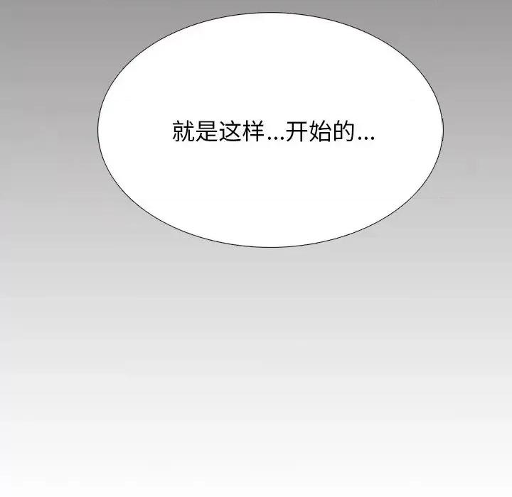 女教授的秘密 心机女教授-第 56 话 第109页