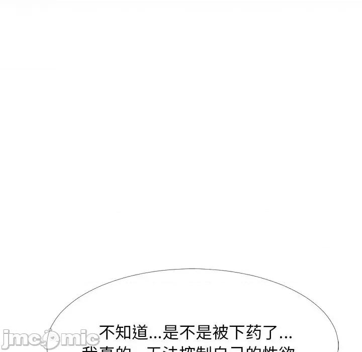 女教授的秘密 心机女教授-第 56 话 第110页