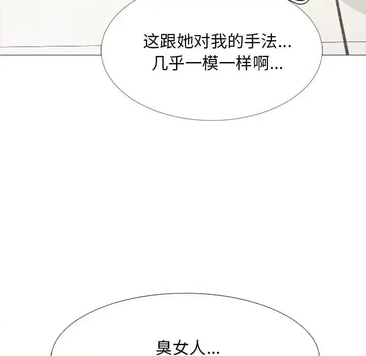 女教授的秘密 心机女教授-第 56 话 第113页