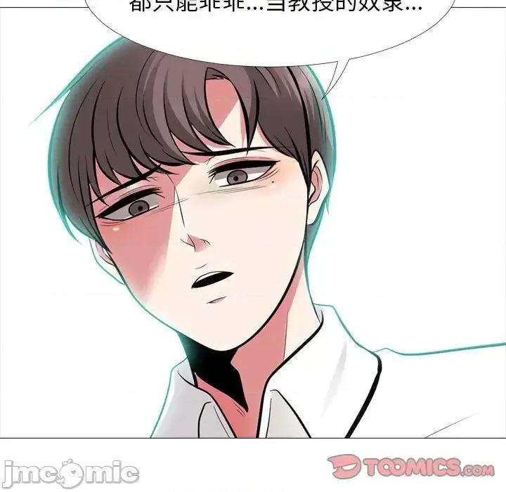 女教授的秘密 心机女教授-第 56 话 第120页