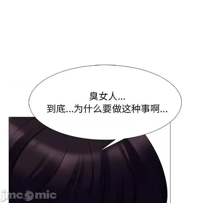 女教授的秘密 心机女教授-第 57 话 第5页