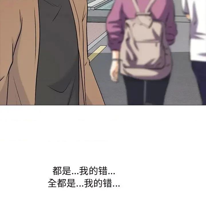 女教授的秘密 心机女教授-第 57 话 第19页