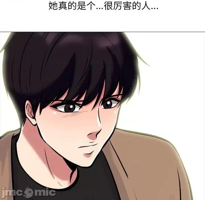 女教授的秘密 心机女教授-第 57 话 第25页