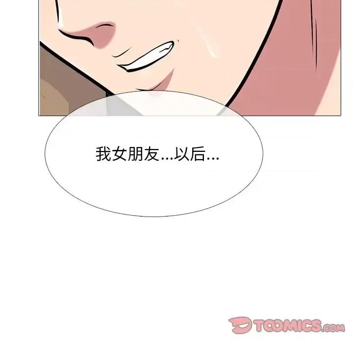 女教授的秘密 心机女教授-第 57 话 第27页