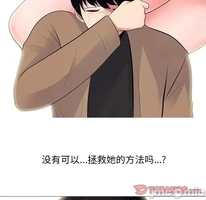 女教授的秘密 心机女教授-第 57 话 第30页
