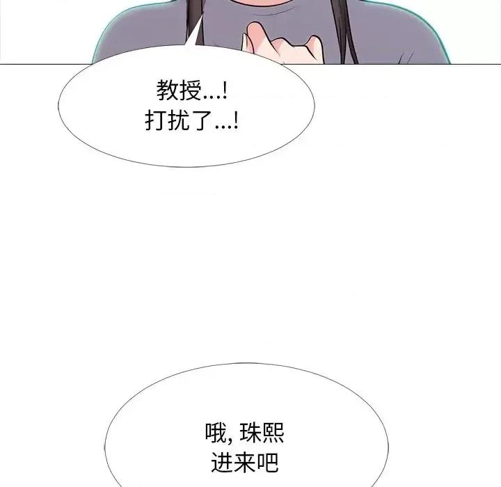 女教授的秘密 心机女教授-第 57 话 第37页