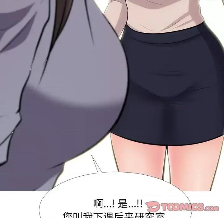 女教授的秘密 心机女教授-第 57 话 第39页