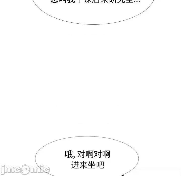 女教授的秘密 心机女教授-第 57 话 第40页