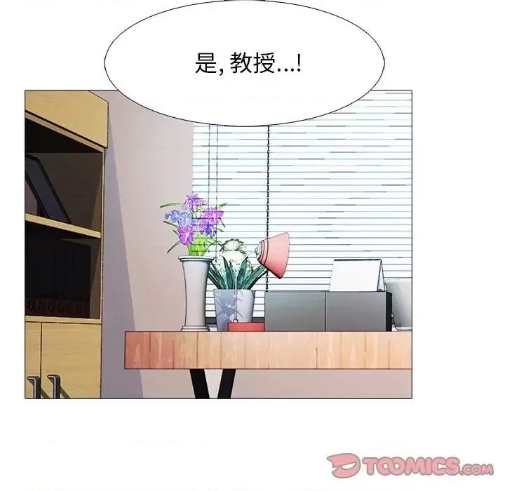 女教授的秘密 心机女教授-第 57 话 第42页