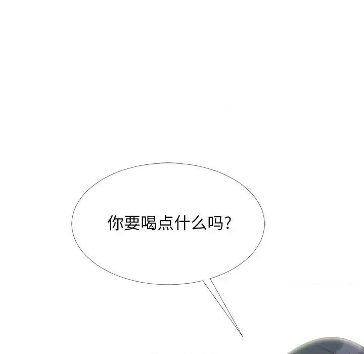 女教授的秘密 心机女教授-第 57 话 第43页