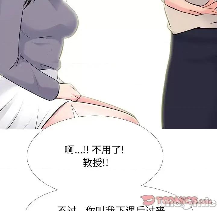 女教授的秘密 心机女教授-第 57 话 第45页
