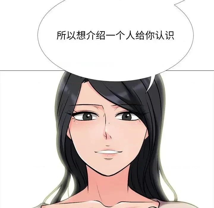 女教授的秘密 心机女教授-第 57 话 第47页