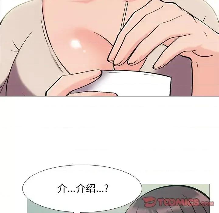 女教授的秘密 心机女教授-第 57 话 第48页