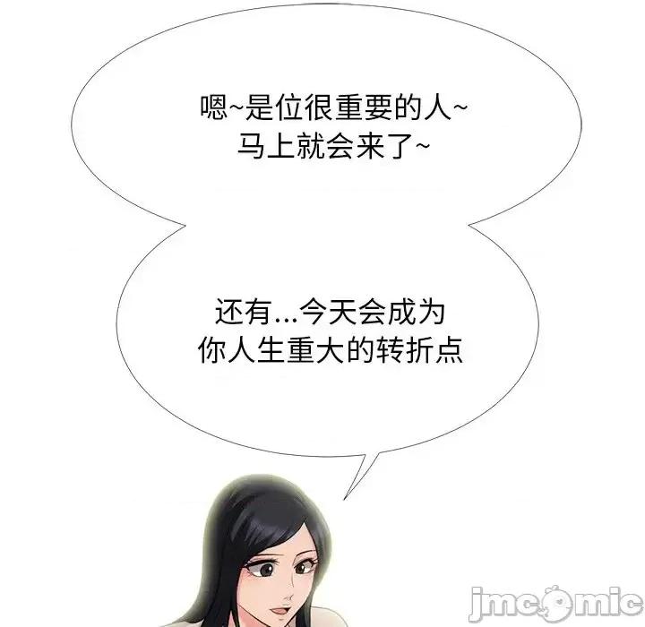 女教授的秘密 心机女教授-第 57 话 第50页