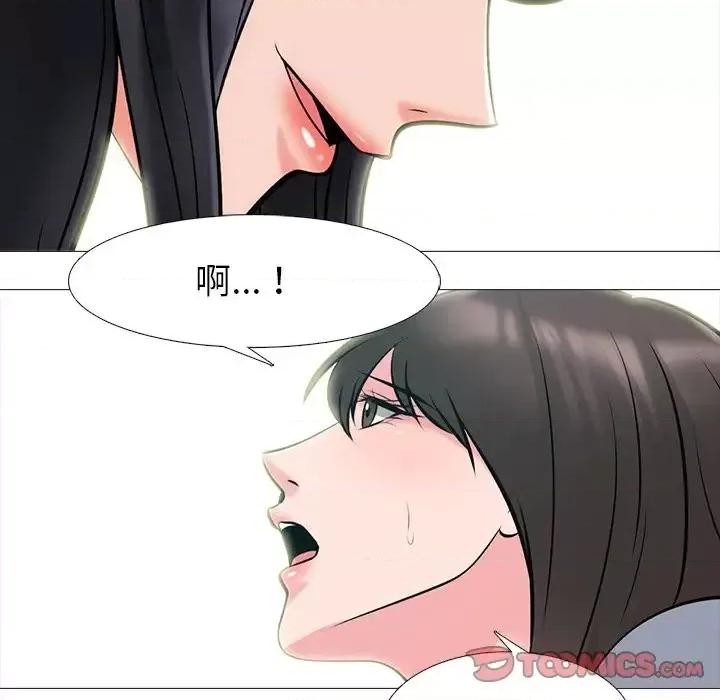女教授的秘密 心机女教授-第 57 话 第54页