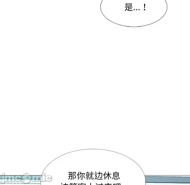 女教授的秘密 心机女教授-第 57 话 第55页