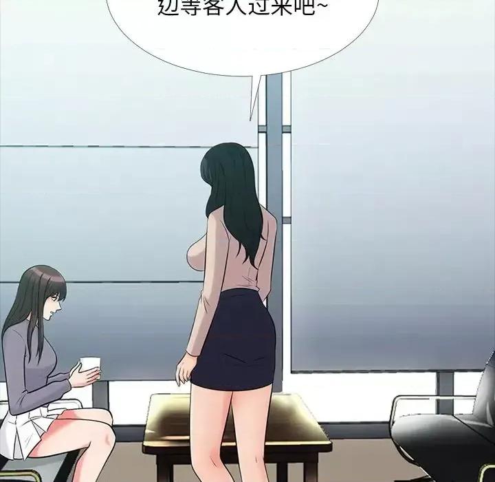 女教授的秘密 心机女教授-第 57 话 第56页