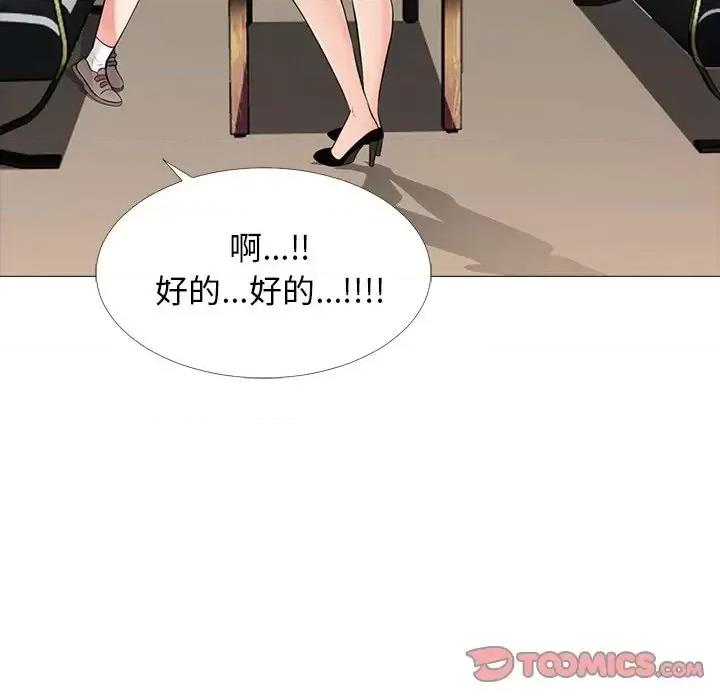 女教授的秘密 心机女教授-第 57 话 第57页