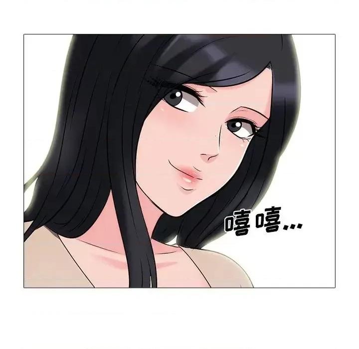 女教授的秘密 心机女教授-第 57 话 第58页
