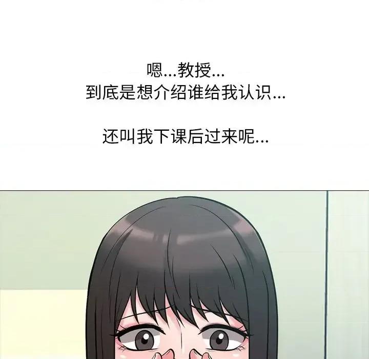 女教授的秘密 心机女教授-第 57 话 第61页