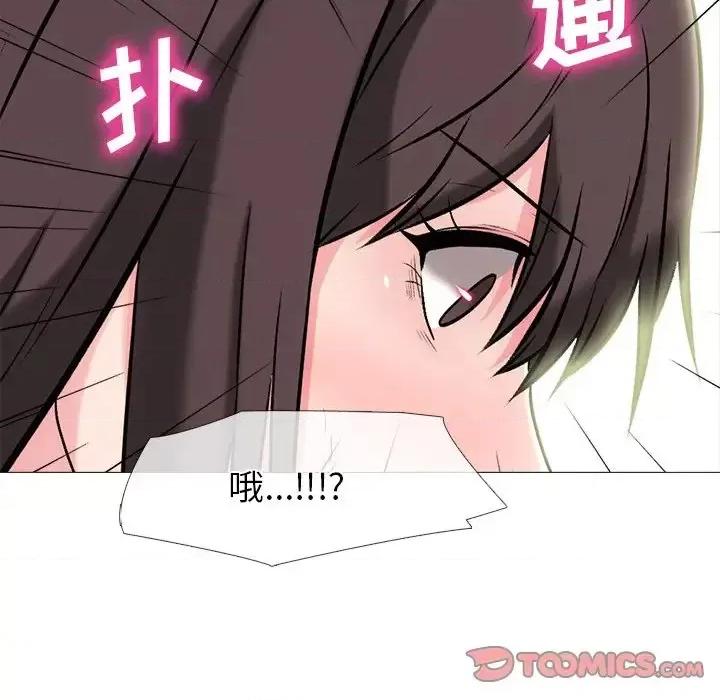 女教授的秘密 心机女教授-第 57 话 第63页