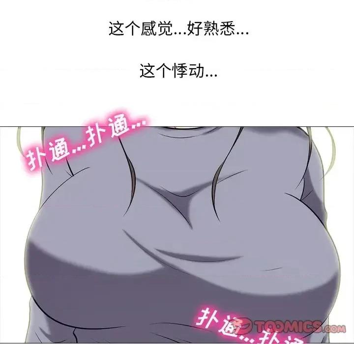 女教授的秘密 心机女教授-第 57 话 第66页
